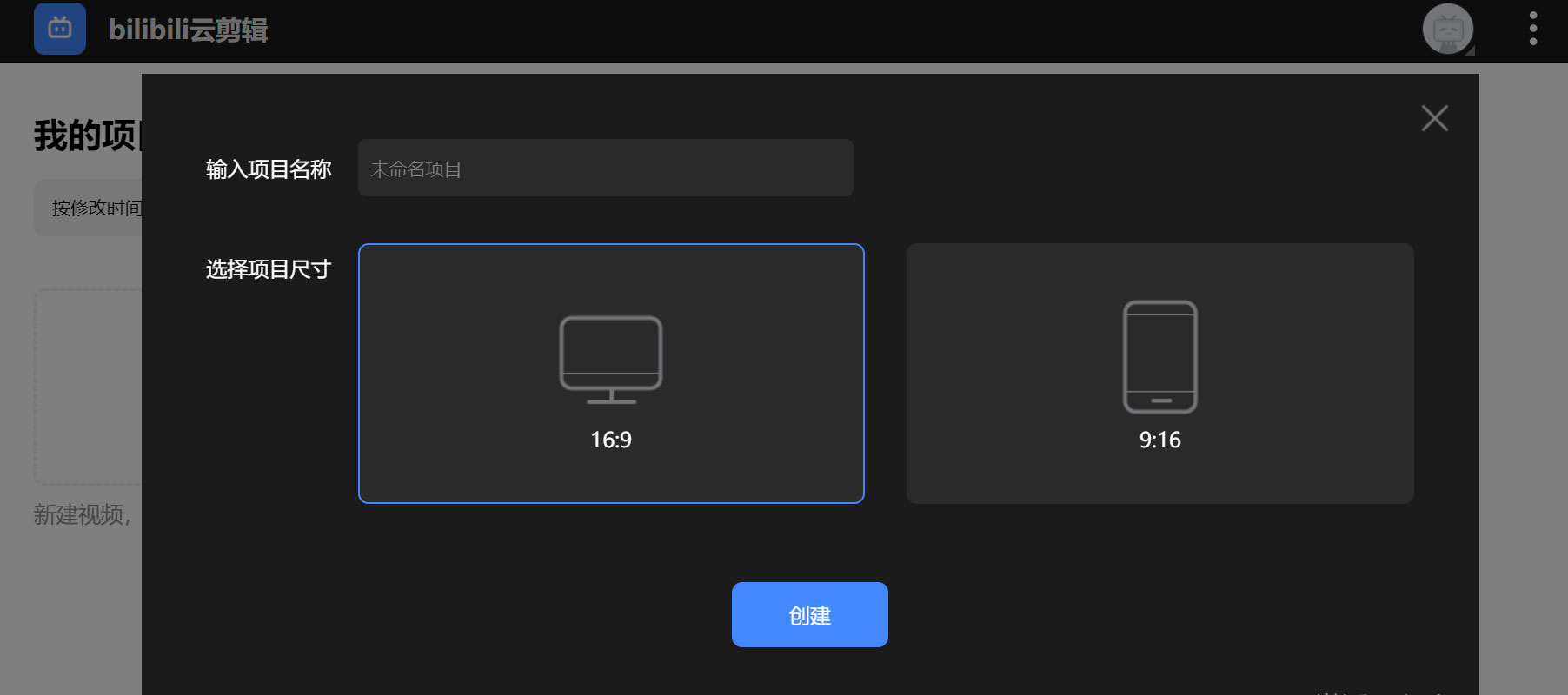 Bilibili云剪辑 Bilibili云剪辑